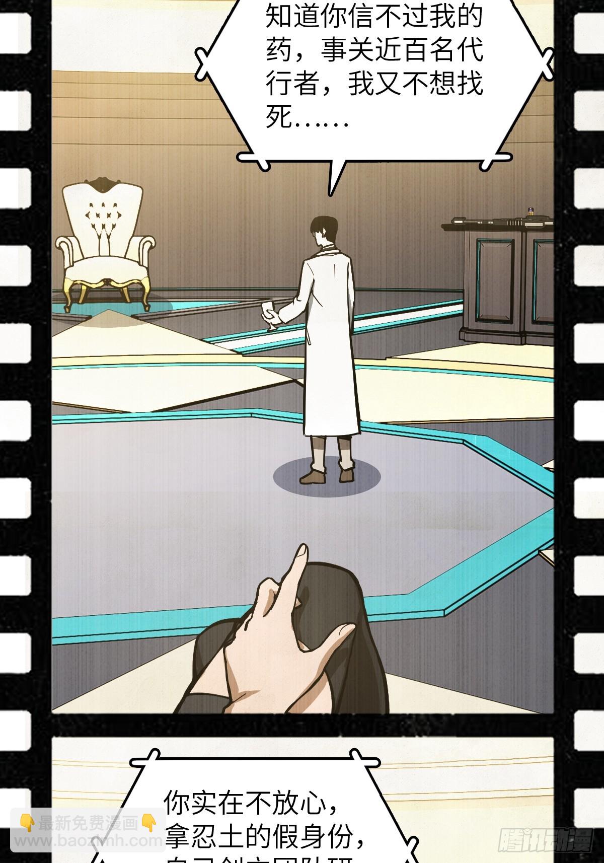 294 穷奇（下）(1/2)-第299话