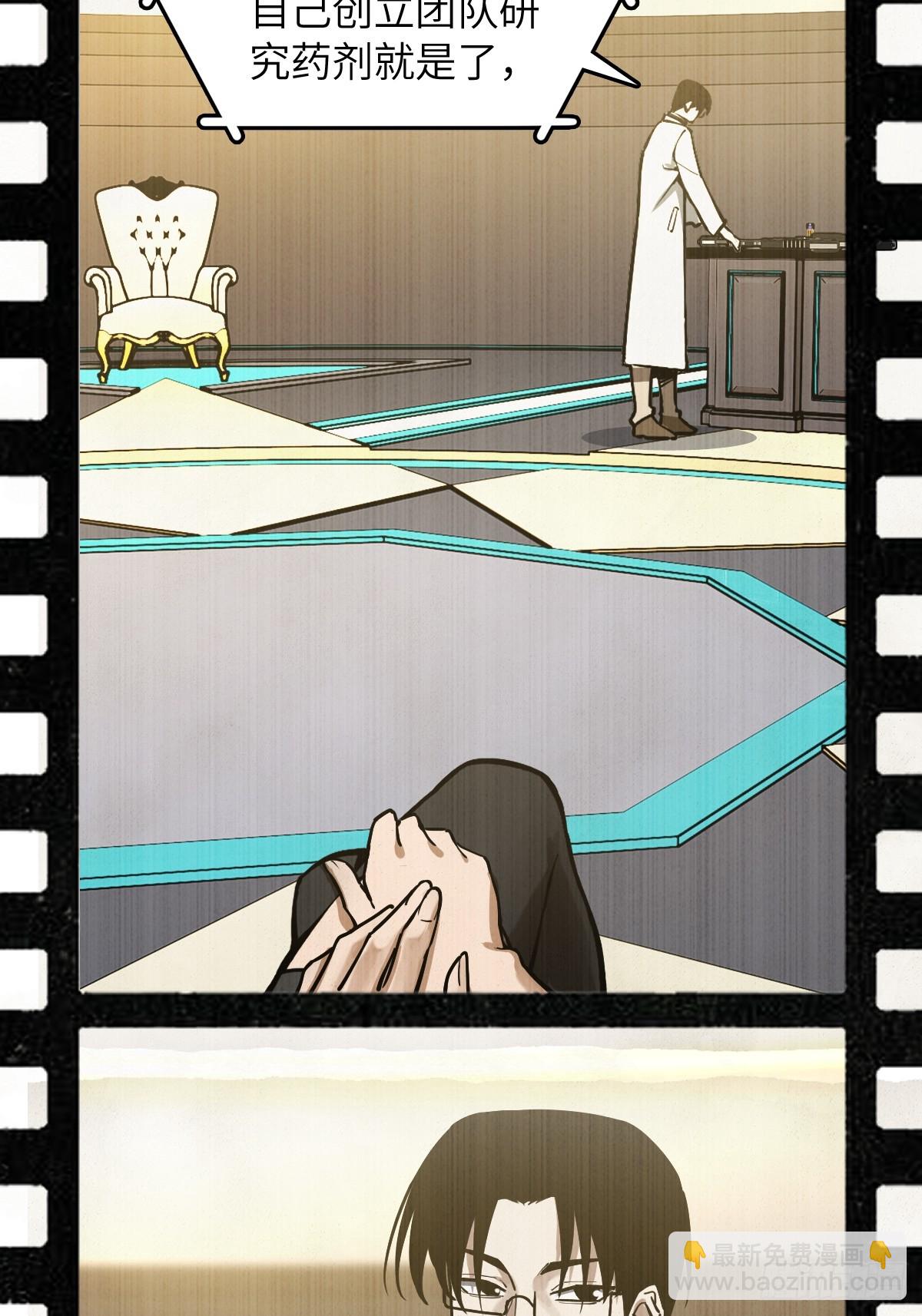 294 穷奇（下）(1/2)-第299话