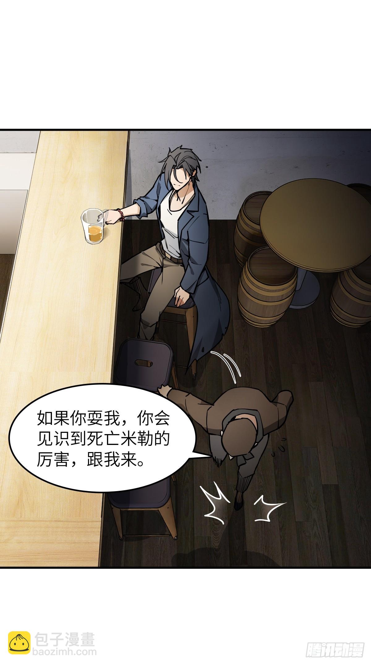 從姑獲鳥開始 - 296 前奏：抉擇(1/2) - 4