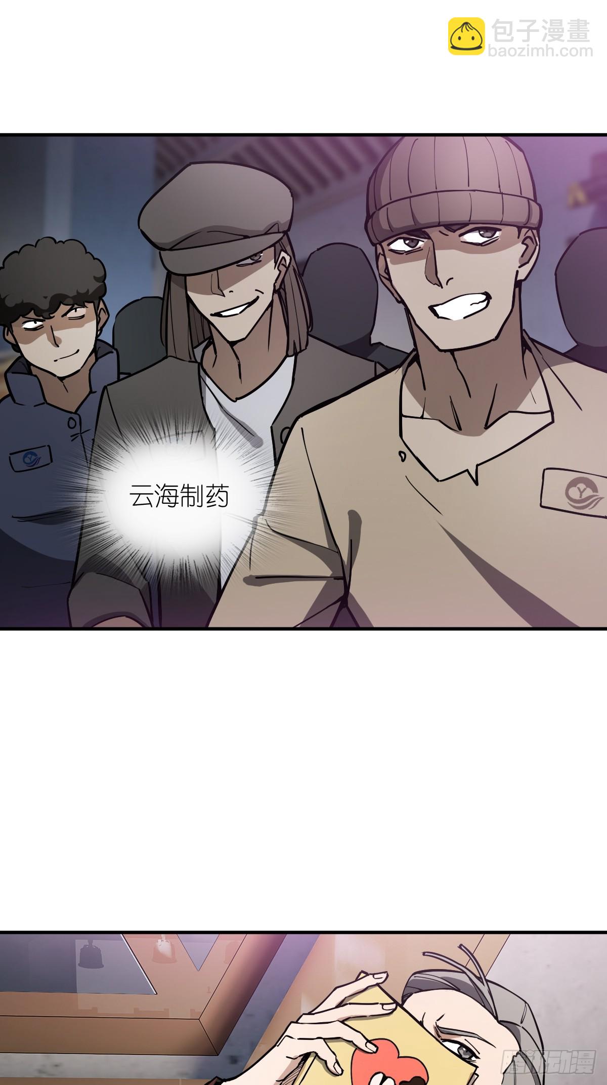 從姑獲鳥開始 - 296 前奏：抉擇(1/2) - 3