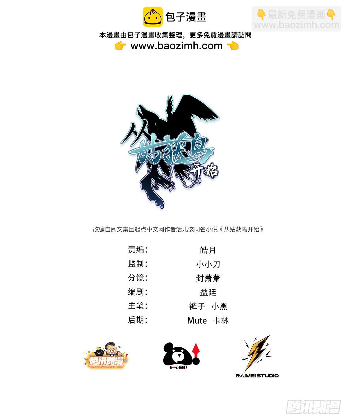 從姑獲鳥開始 - 296 前奏：抉擇(1/2) - 2