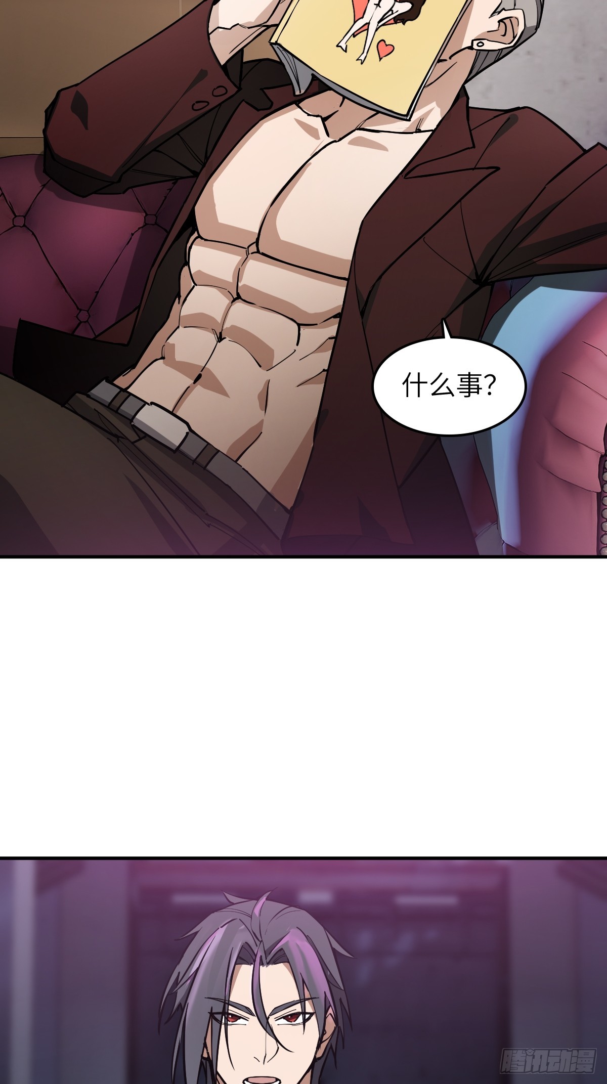 從姑獲鳥開始 - 296 前奏：抉擇(1/2) - 4