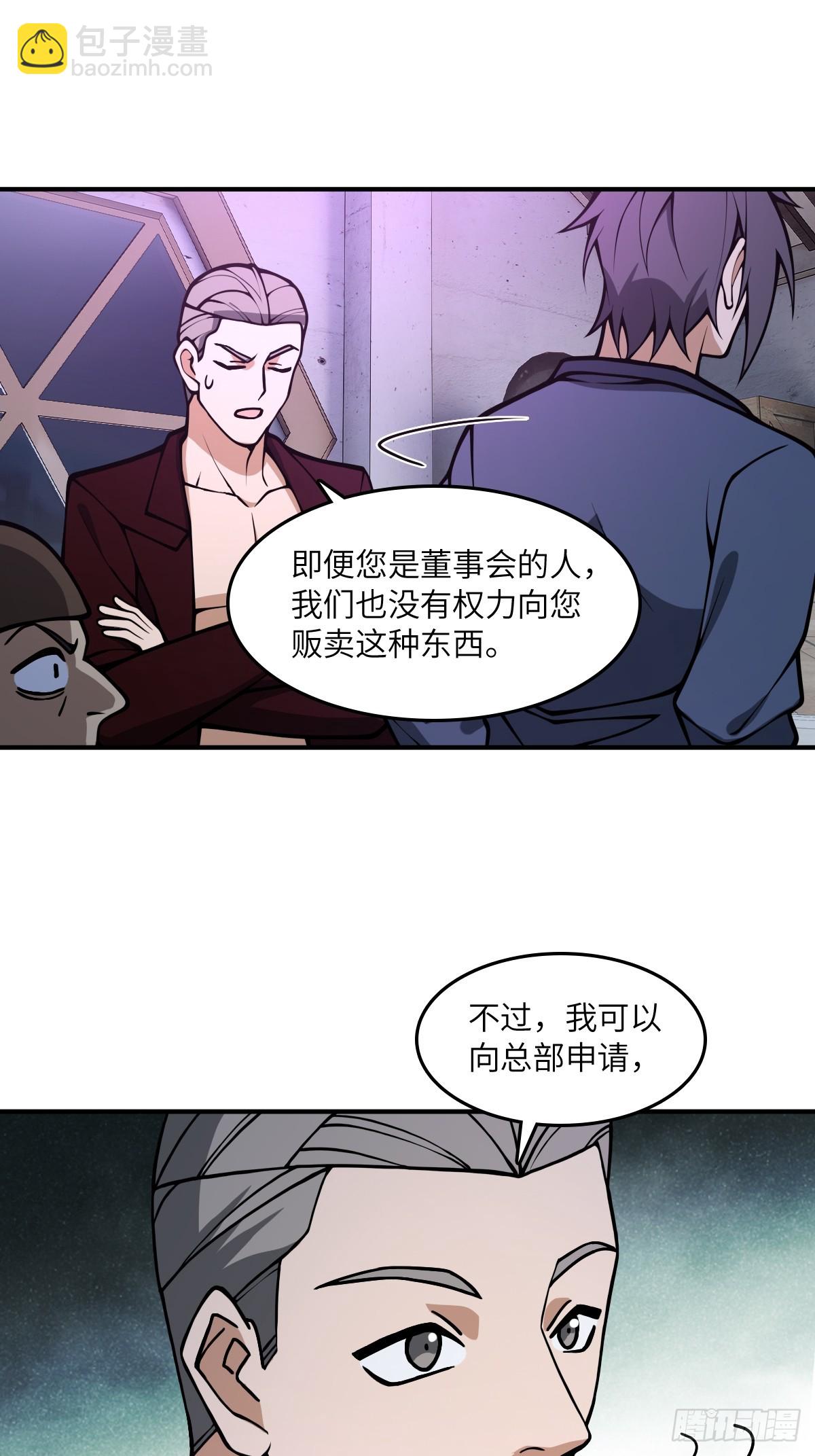 從姑獲鳥開始 - 296 前奏：抉擇(1/2) - 3
