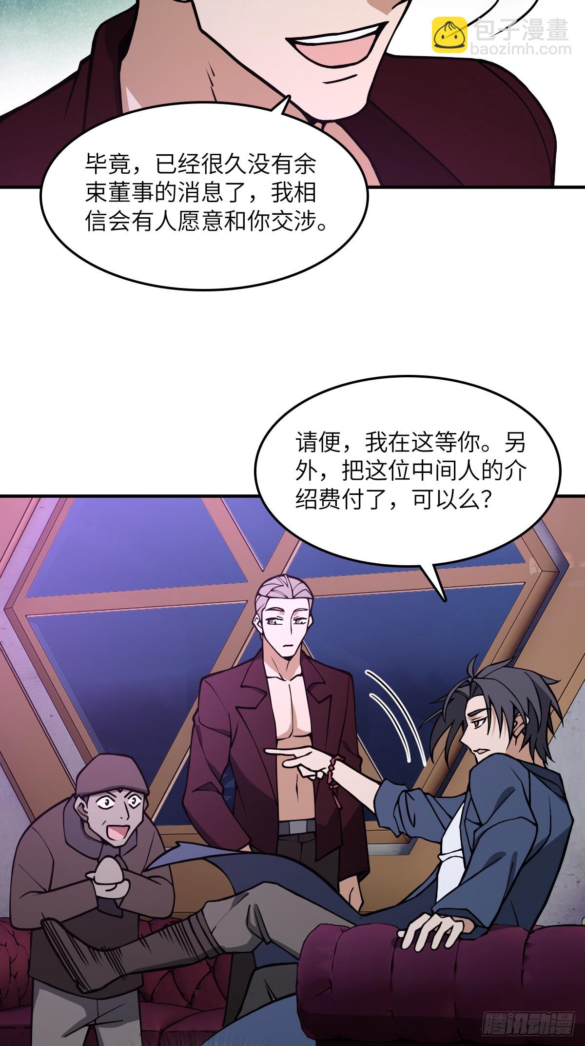 從姑獲鳥開始 - 296 前奏：抉擇(1/2) - 4