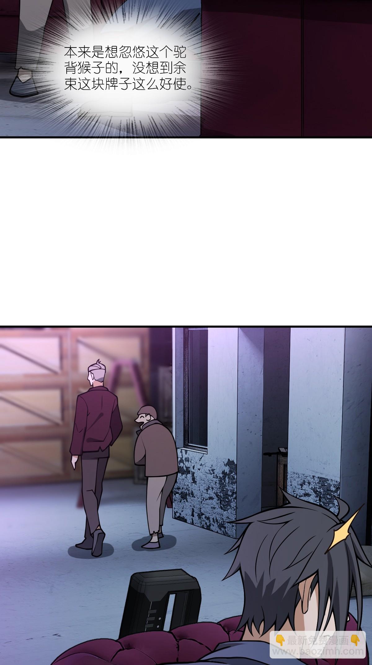 從姑獲鳥開始 - 296 前奏：抉擇(1/2) - 5