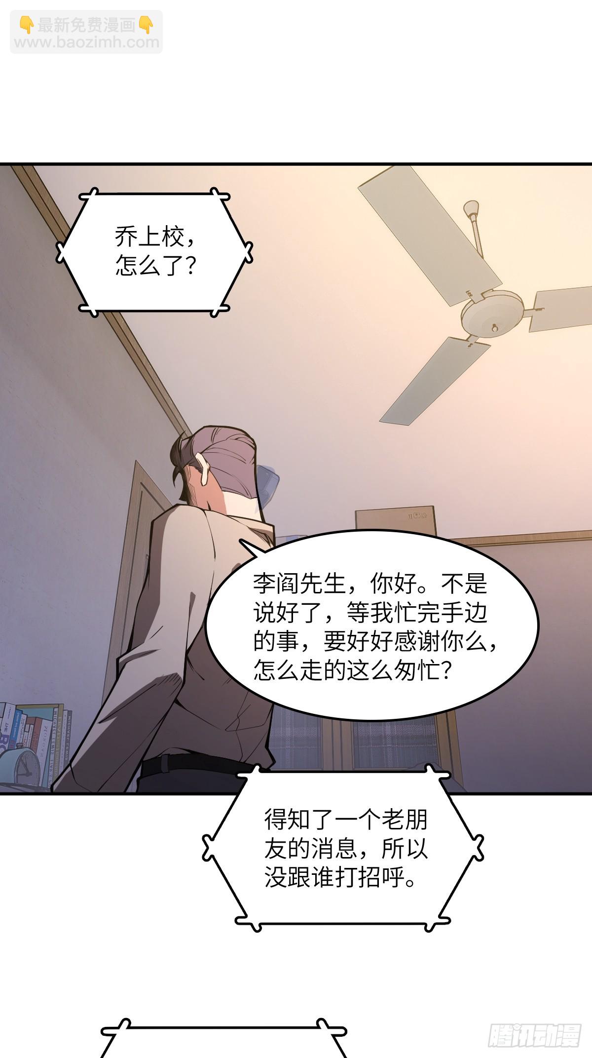 從姑獲鳥開始 - 296 前奏：抉擇(1/2) - 1