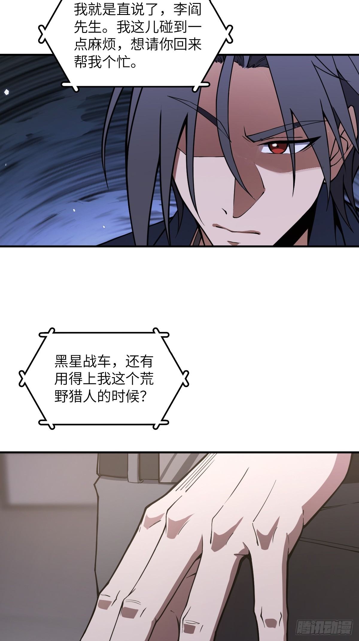 從姑獲鳥開始 - 296 前奏：抉擇(1/2) - 2