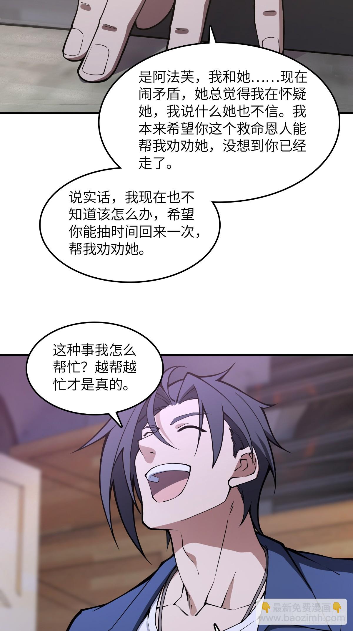 從姑獲鳥開始 - 296 前奏：抉擇(1/2) - 3