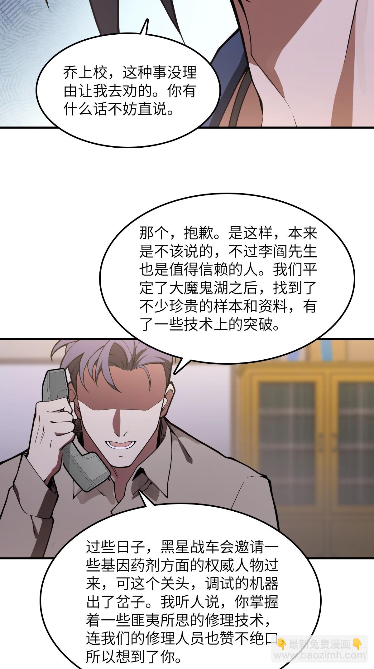 從姑獲鳥開始 - 296 前奏：抉擇(1/2) - 5