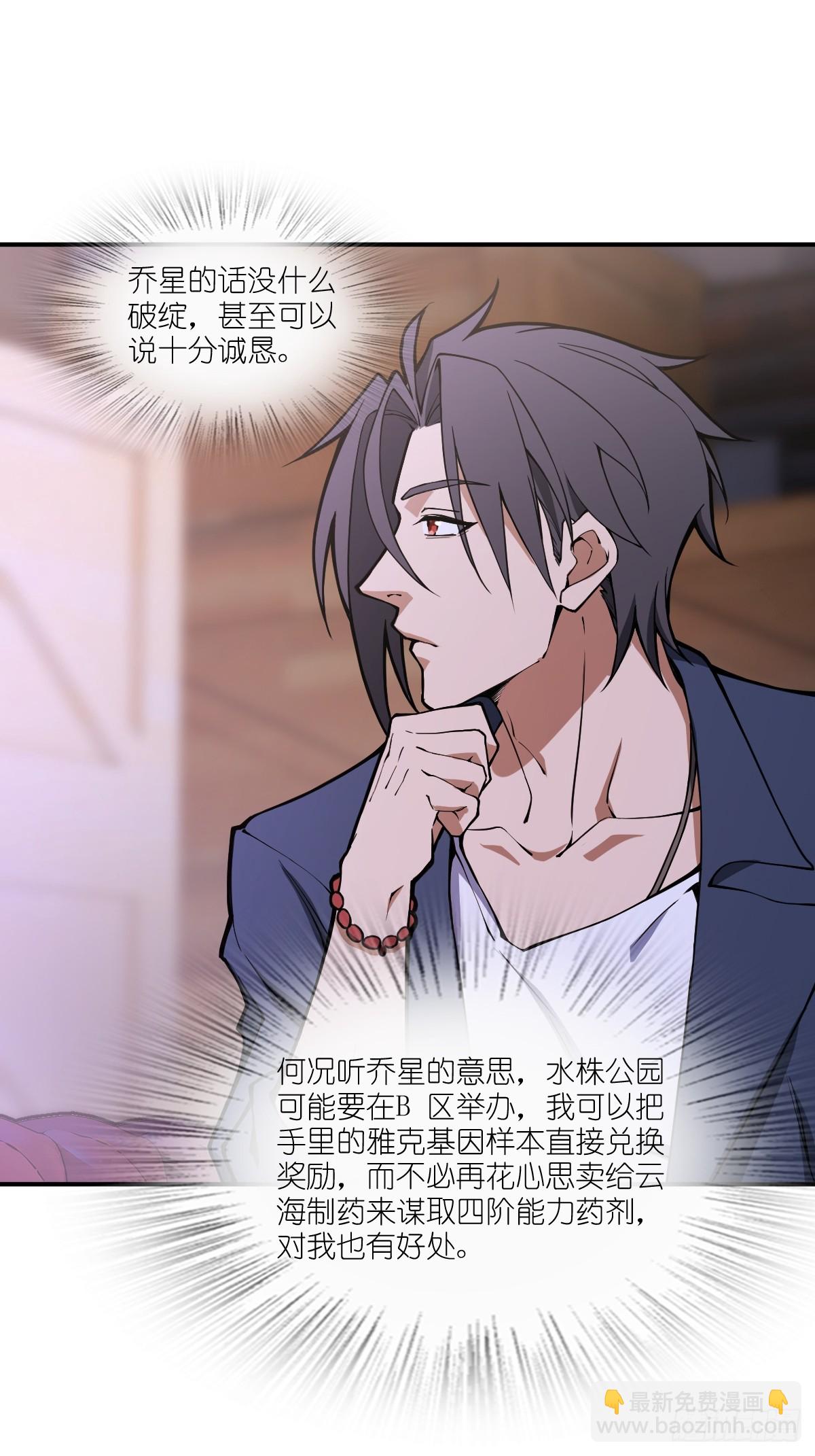 從姑獲鳥開始 - 296 前奏：抉擇(1/2) - 7