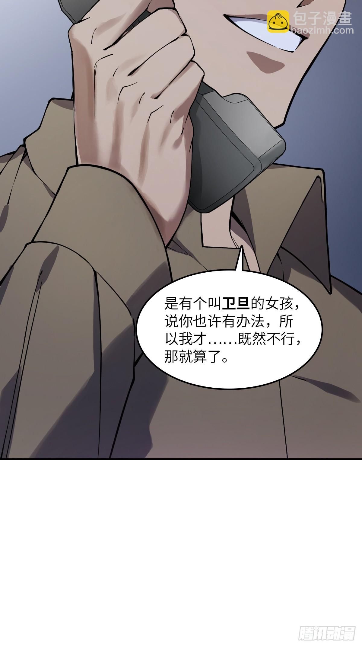 從姑獲鳥開始 - 296 前奏：抉擇(1/2) - 2