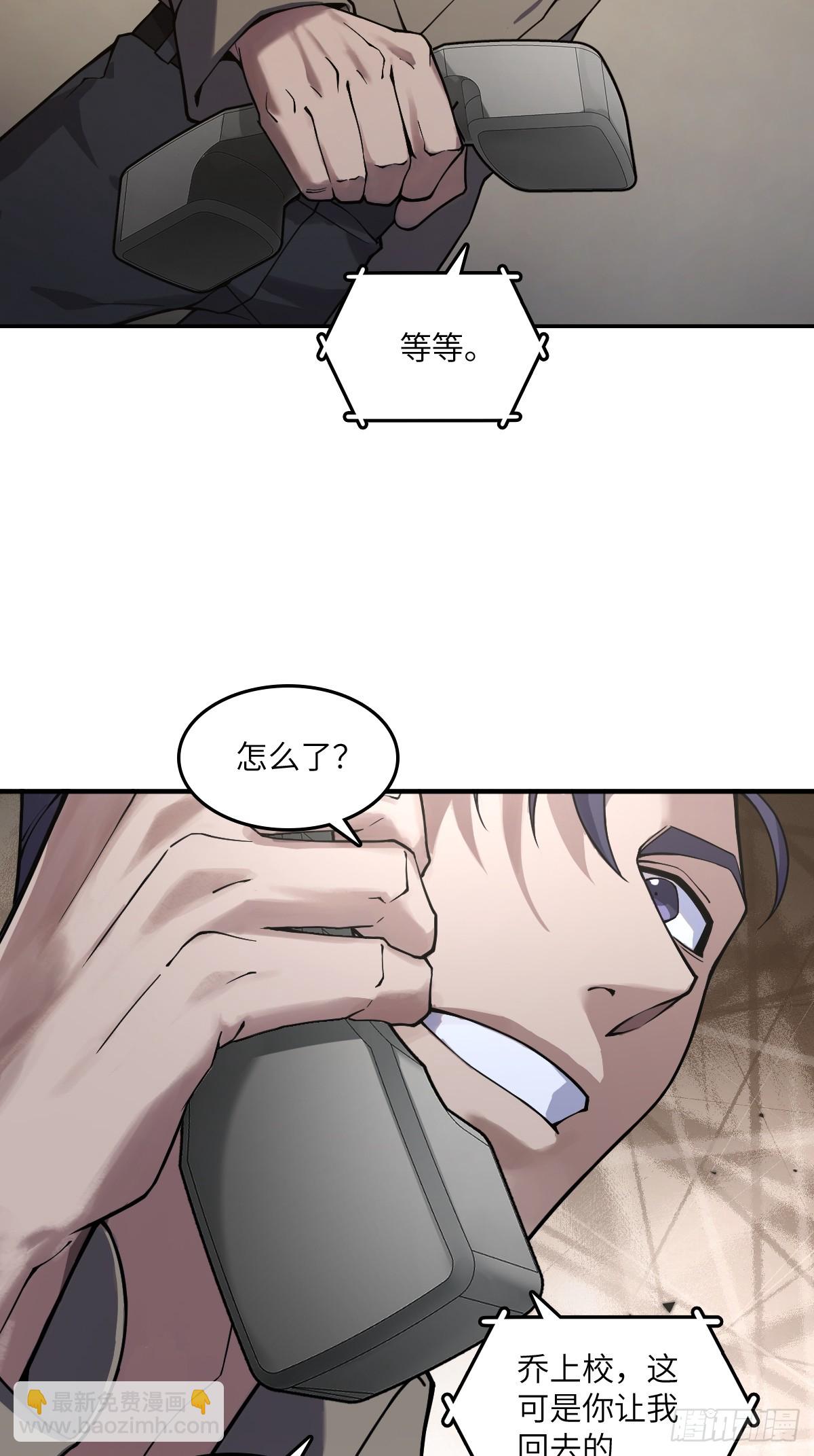 從姑獲鳥開始 - 296 前奏：抉擇(1/2) - 4