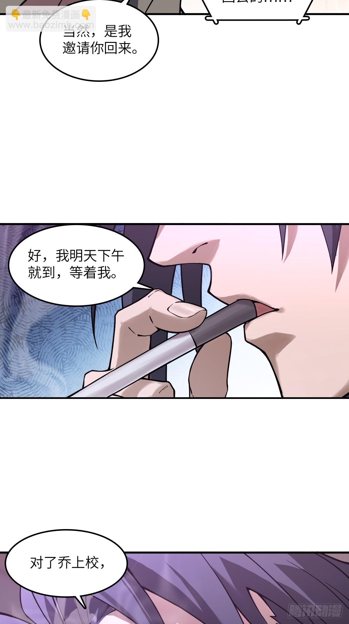 從姑獲鳥開始 - 296 前奏：抉擇(1/2) - 5