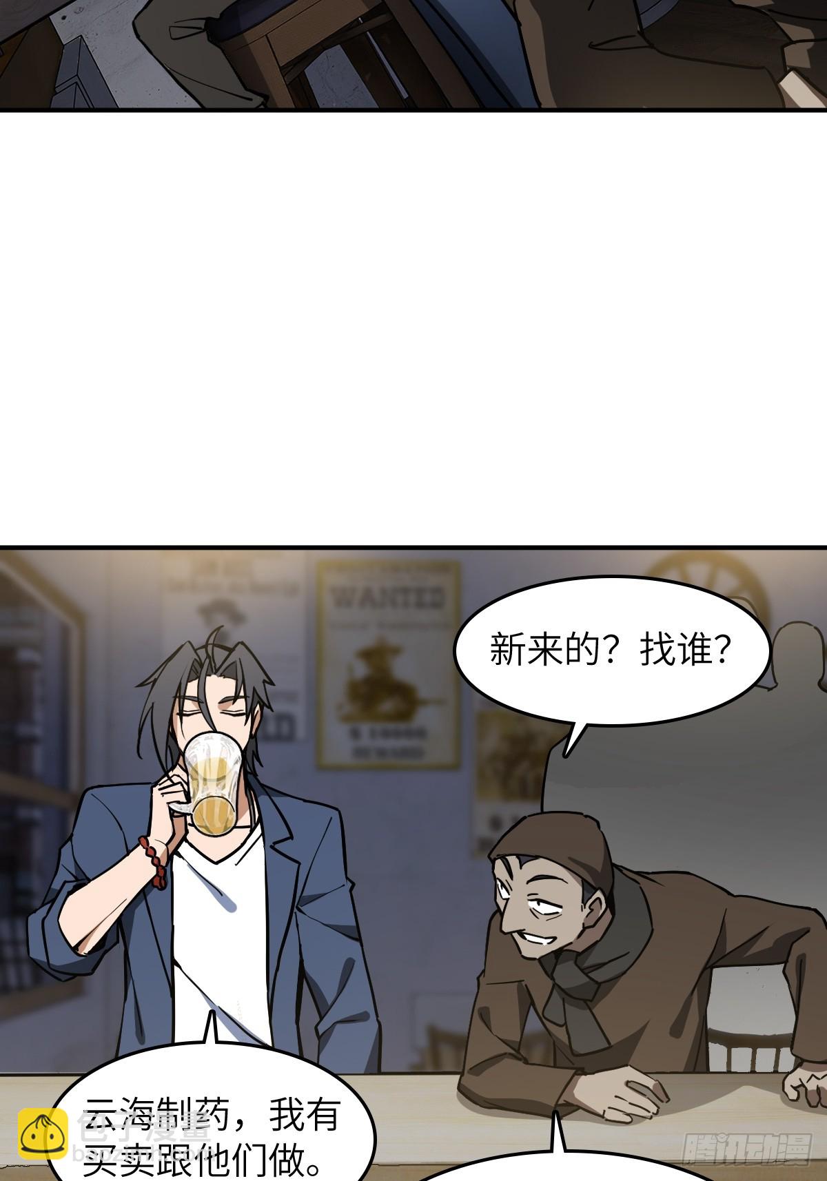 從姑獲鳥開始 - 296 前奏：抉擇(1/2) - 8