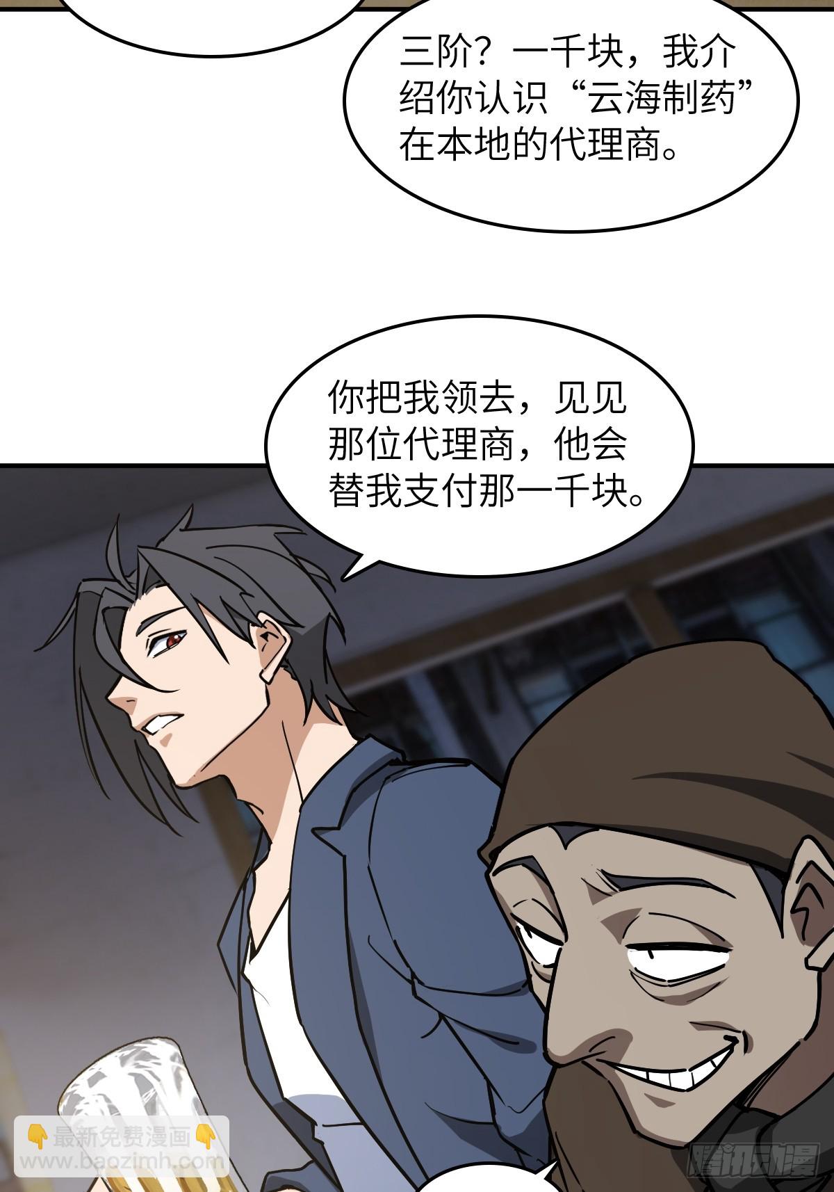 從姑獲鳥開始 - 296 前奏：抉擇(1/2) - 1