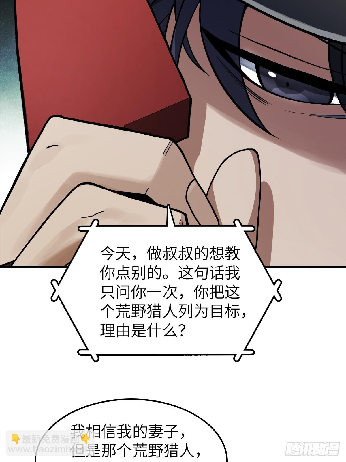 從姑獲鳥開始 - 298 間奏：圖窮匕現(1/2) - 5