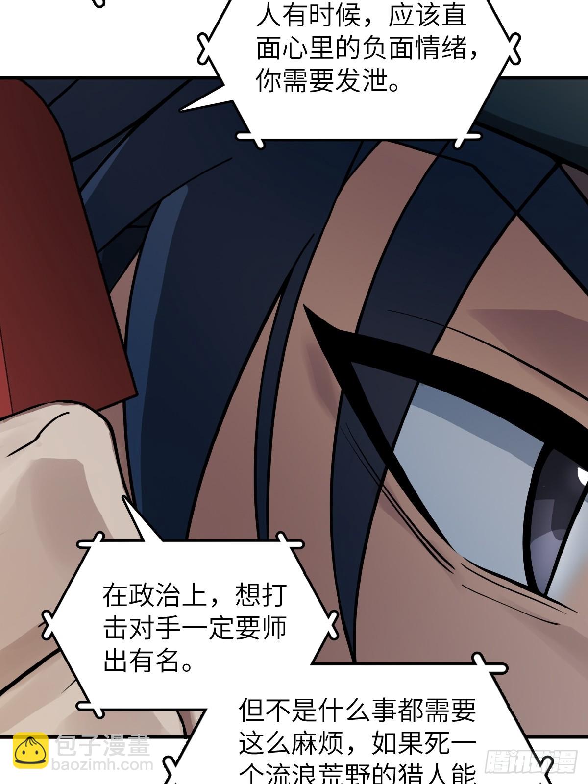 從姑獲鳥開始 - 298 間奏：圖窮匕現(1/2) - 7