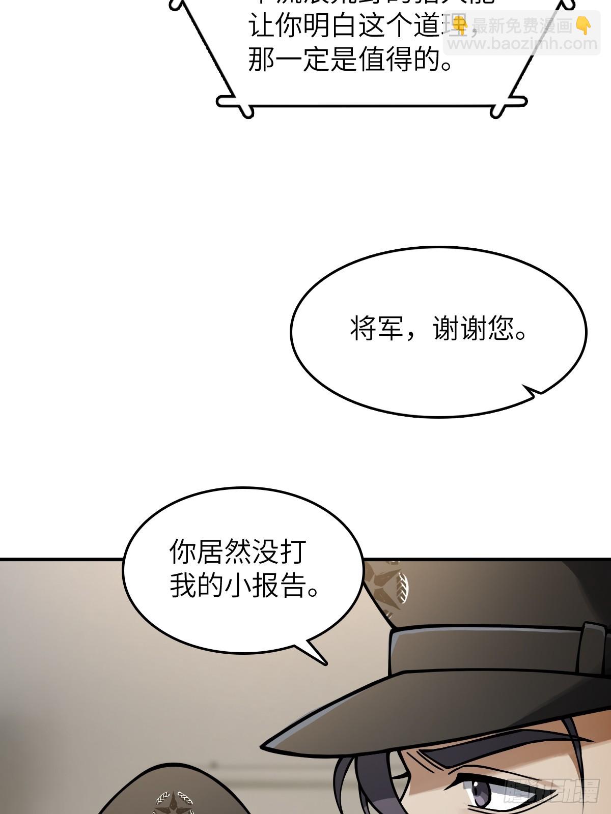 從姑獲鳥開始 - 298 間奏：圖窮匕現(1/2) - 8