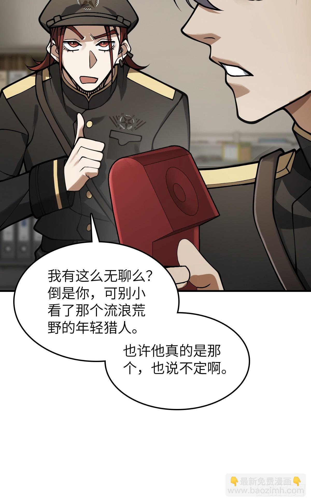 從姑獲鳥開始 - 298 間奏：圖窮匕現(1/2) - 1