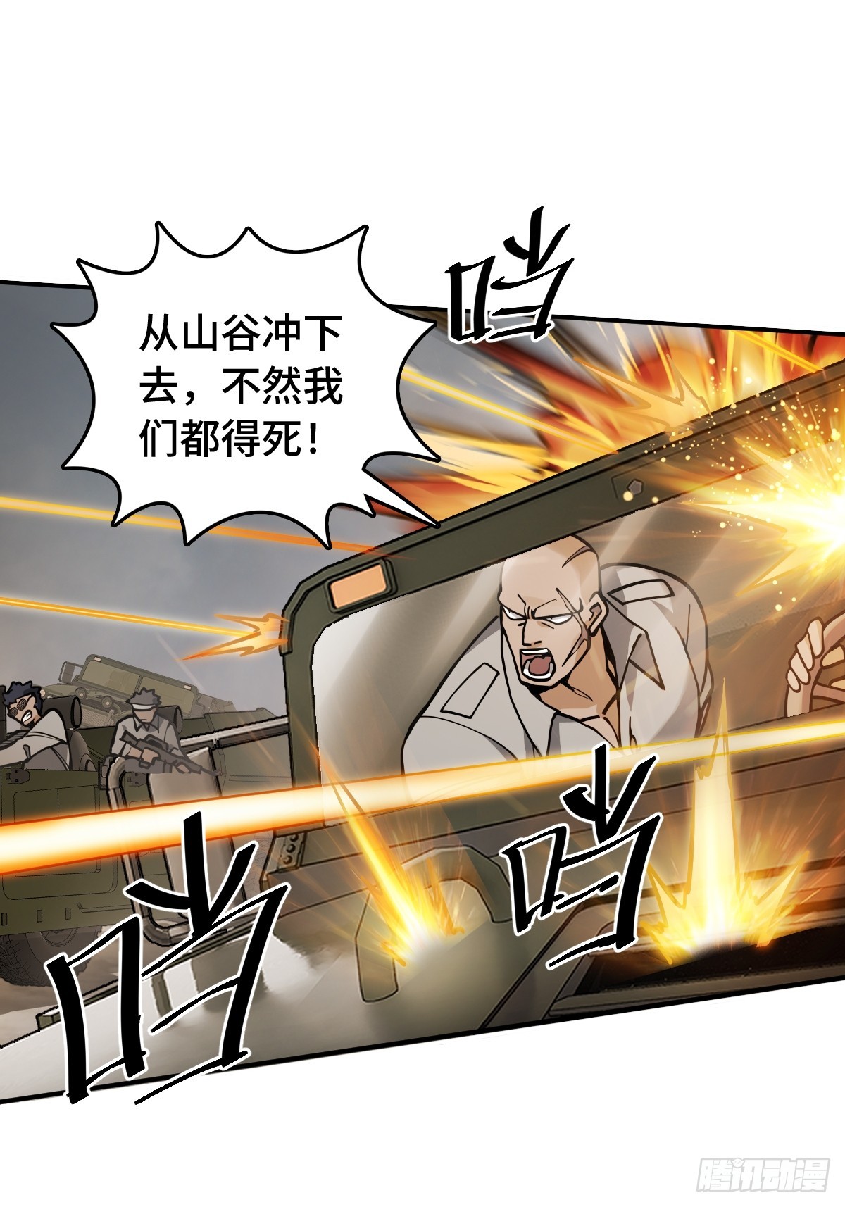 從姑獲鳥開始 - 298 間奏：圖窮匕現(1/2) - 5