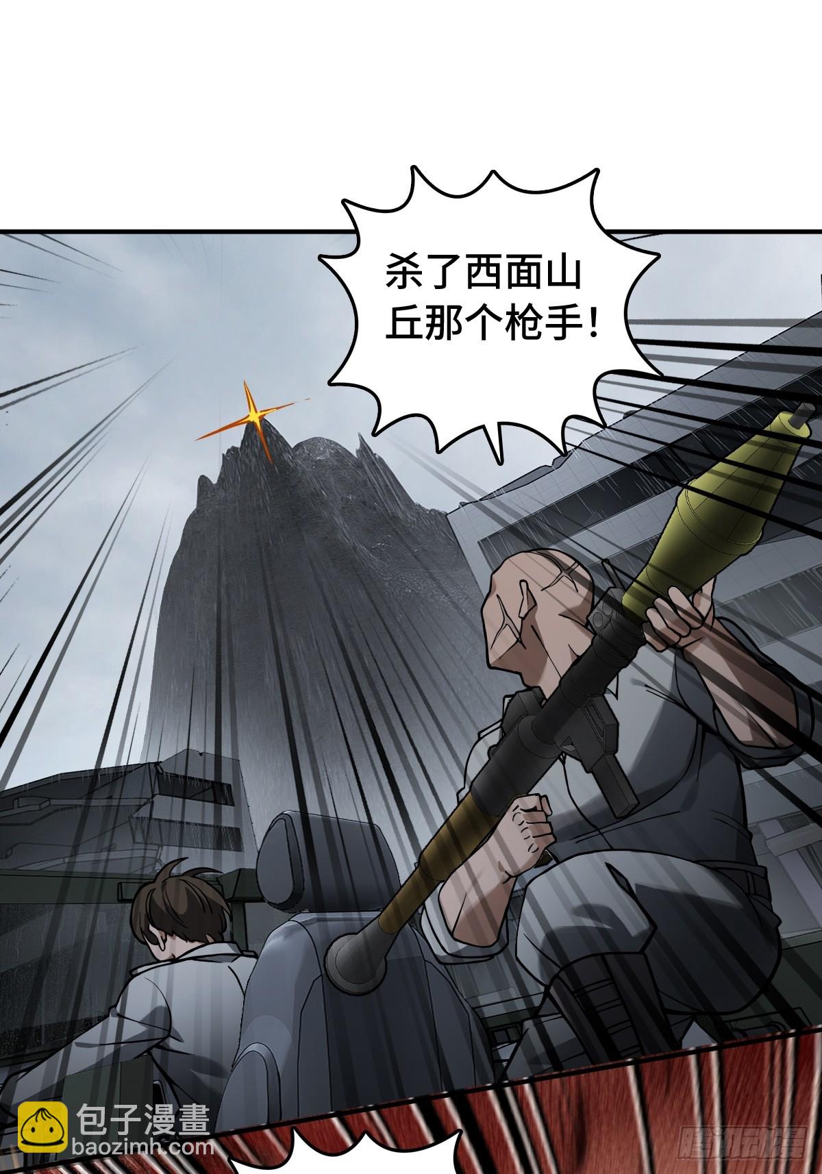 從姑獲鳥開始 - 298 間奏：圖窮匕現(1/2) - 8