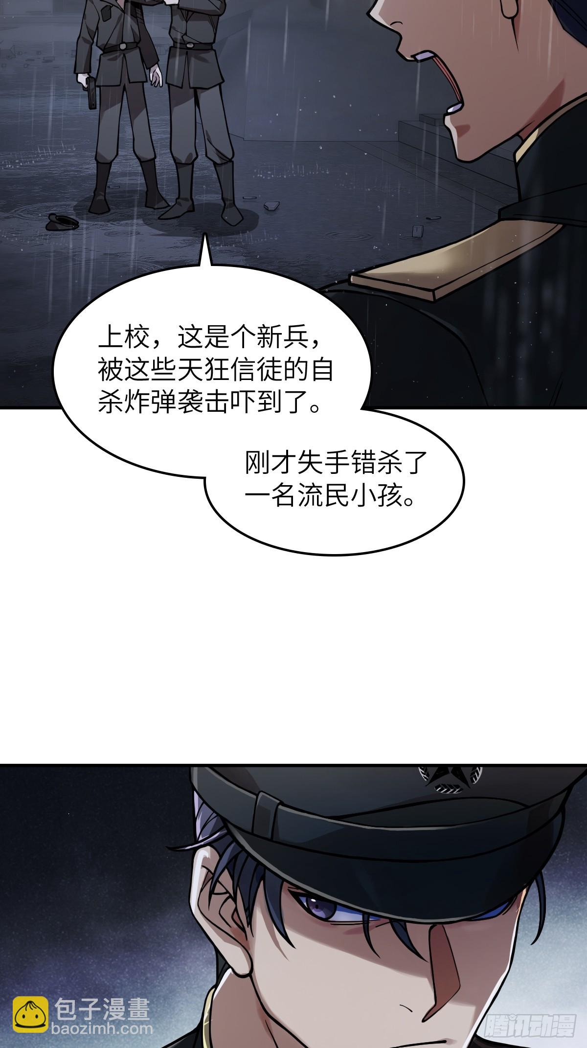 從姑獲鳥開始 - 298 間奏：圖窮匕現(1/2) - 3