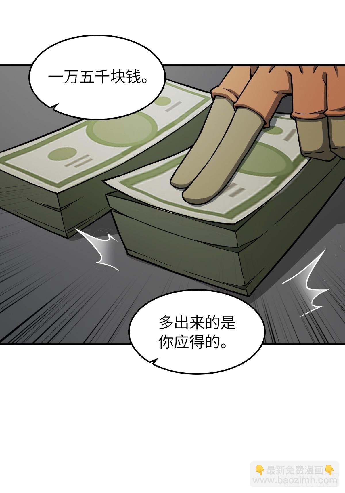從姑獲鳥開始 - 298 間奏：圖窮匕現(1/2) - 8