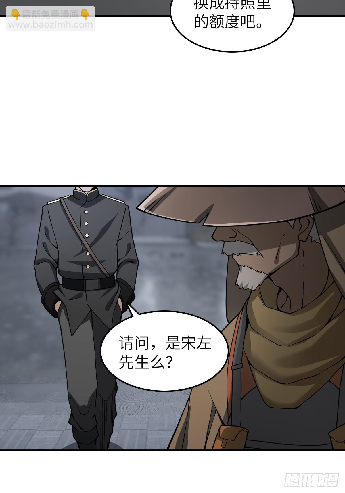 從姑獲鳥開始 - 298 間奏：圖窮匕現(1/2) - 3