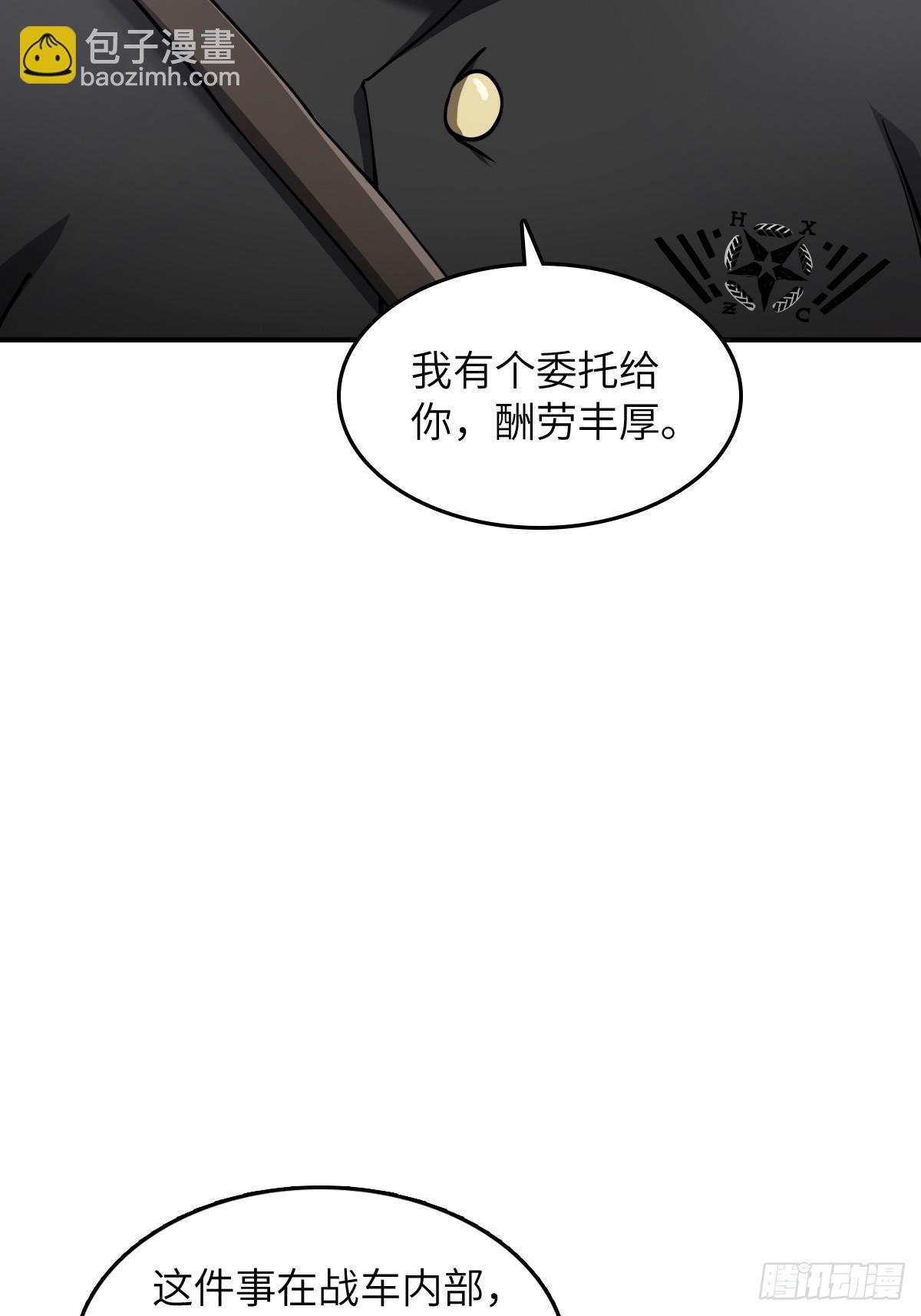 從姑獲鳥開始 - 298 間奏：圖窮匕現(1/2) - 5