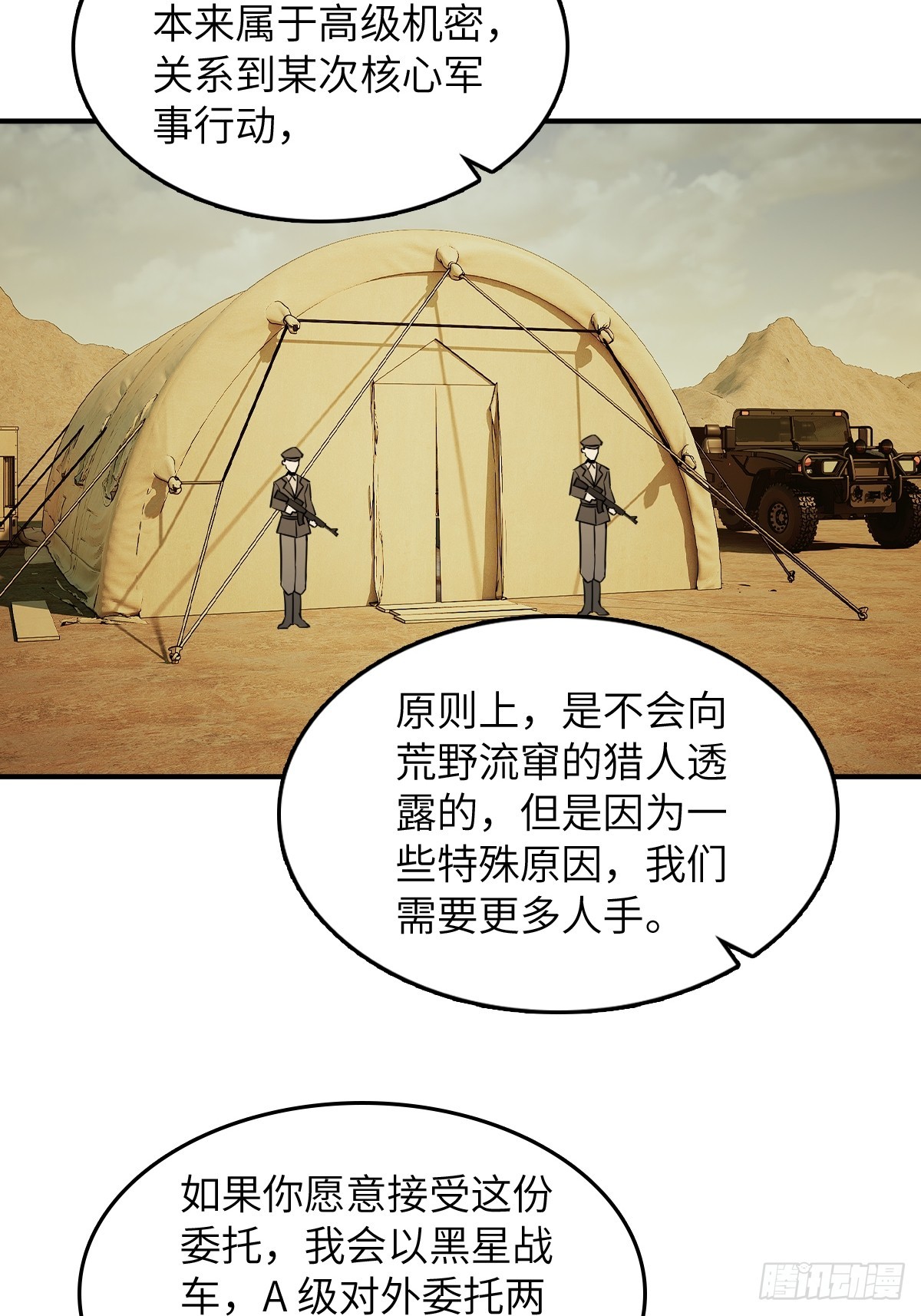 從姑獲鳥開始 - 298 間奏：圖窮匕現(1/2) - 6