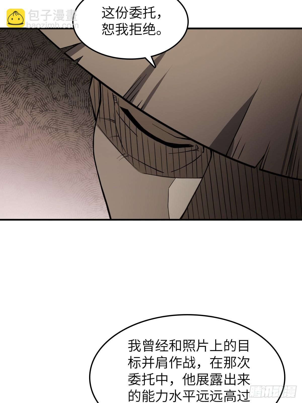 從姑獲鳥開始 - 298 間奏：圖窮匕現(1/2) - 1