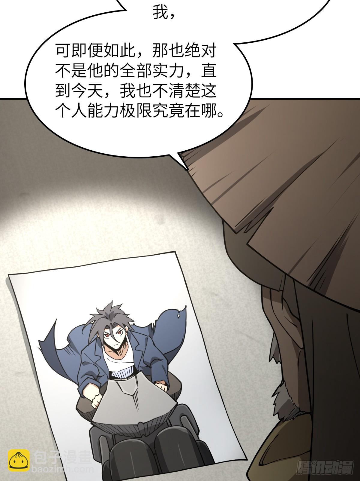 從姑獲鳥開始 - 298 間奏：圖窮匕現(1/2) - 2