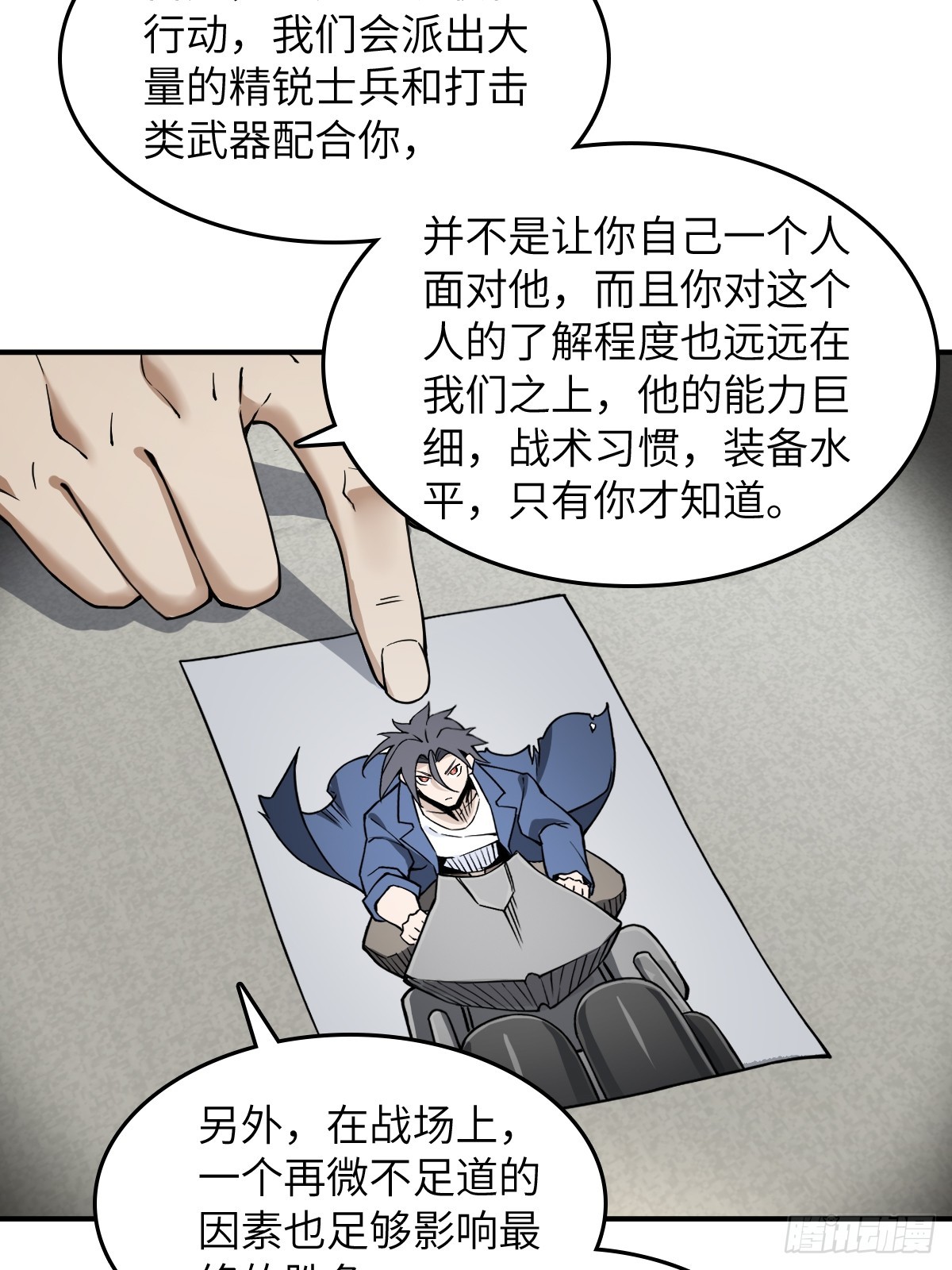 從姑獲鳥開始 - 298 間奏：圖窮匕現(1/2) - 5