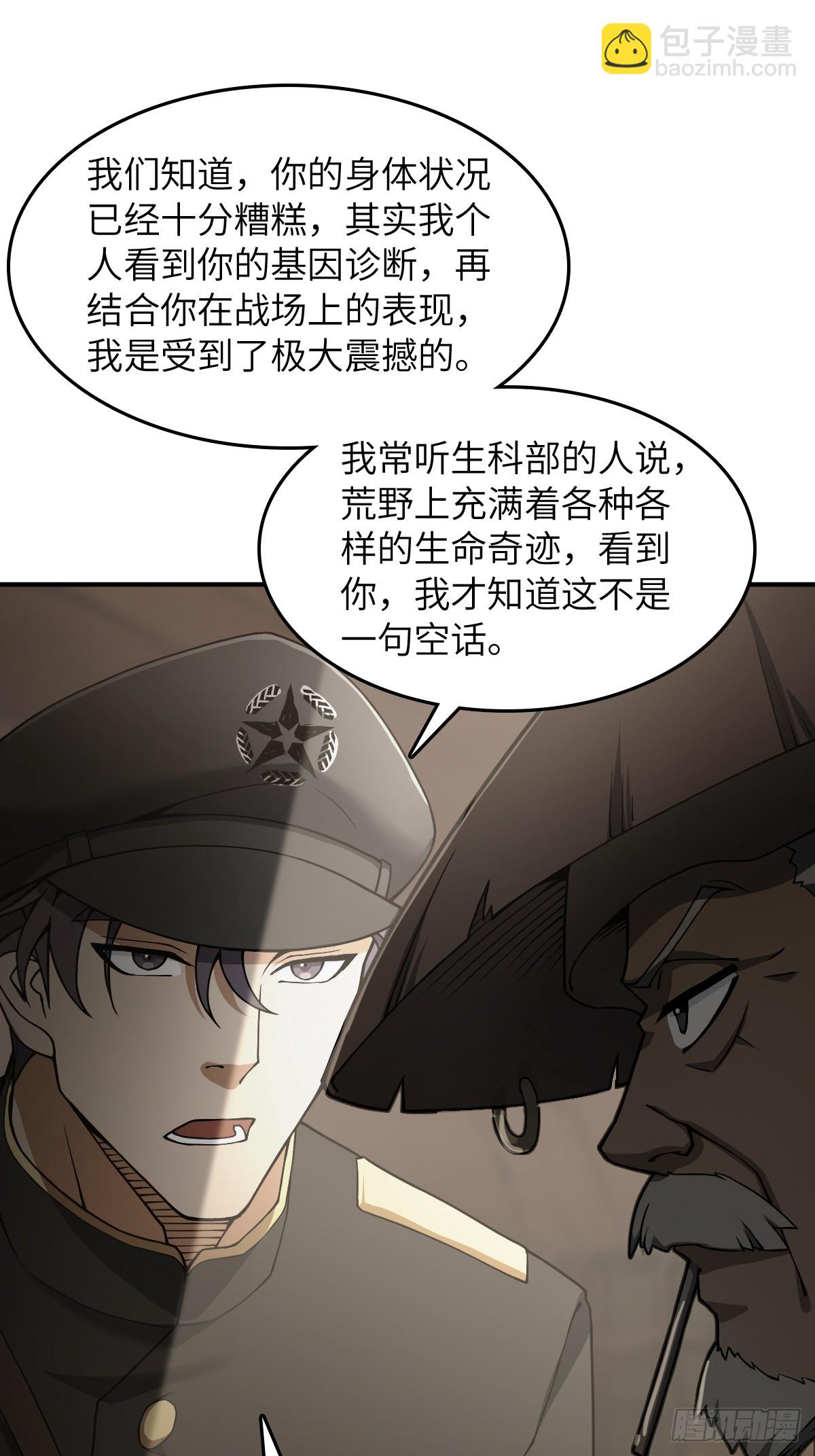 從姑獲鳥開始 - 298 間奏：圖窮匕現(1/2) - 7