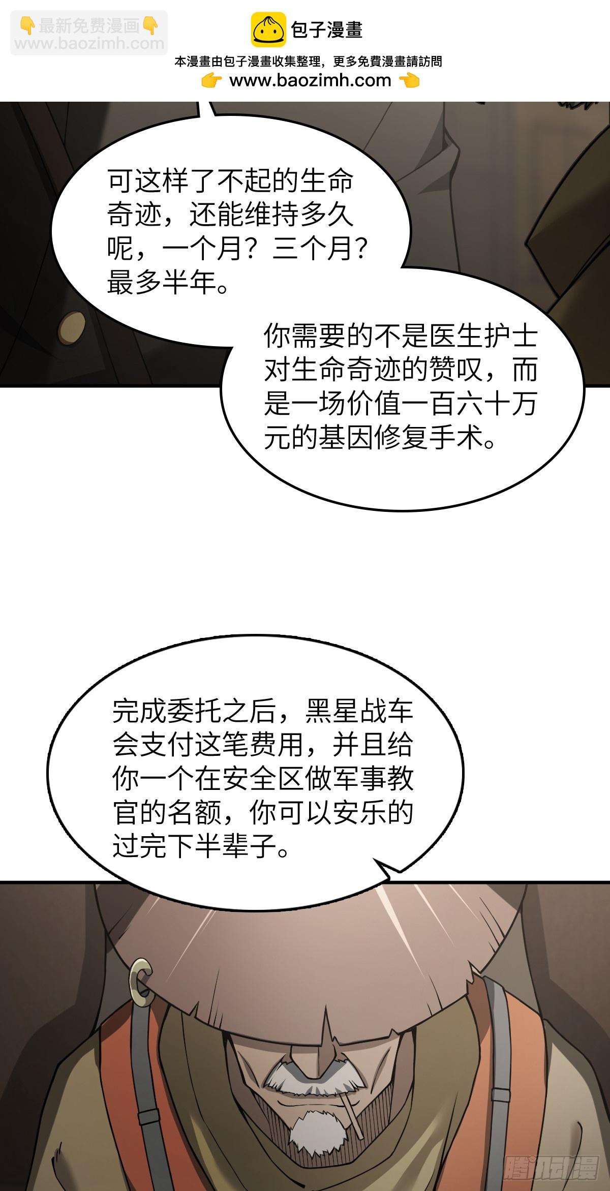 從姑獲鳥開始 - 298 間奏：圖窮匕現(1/2) - 8