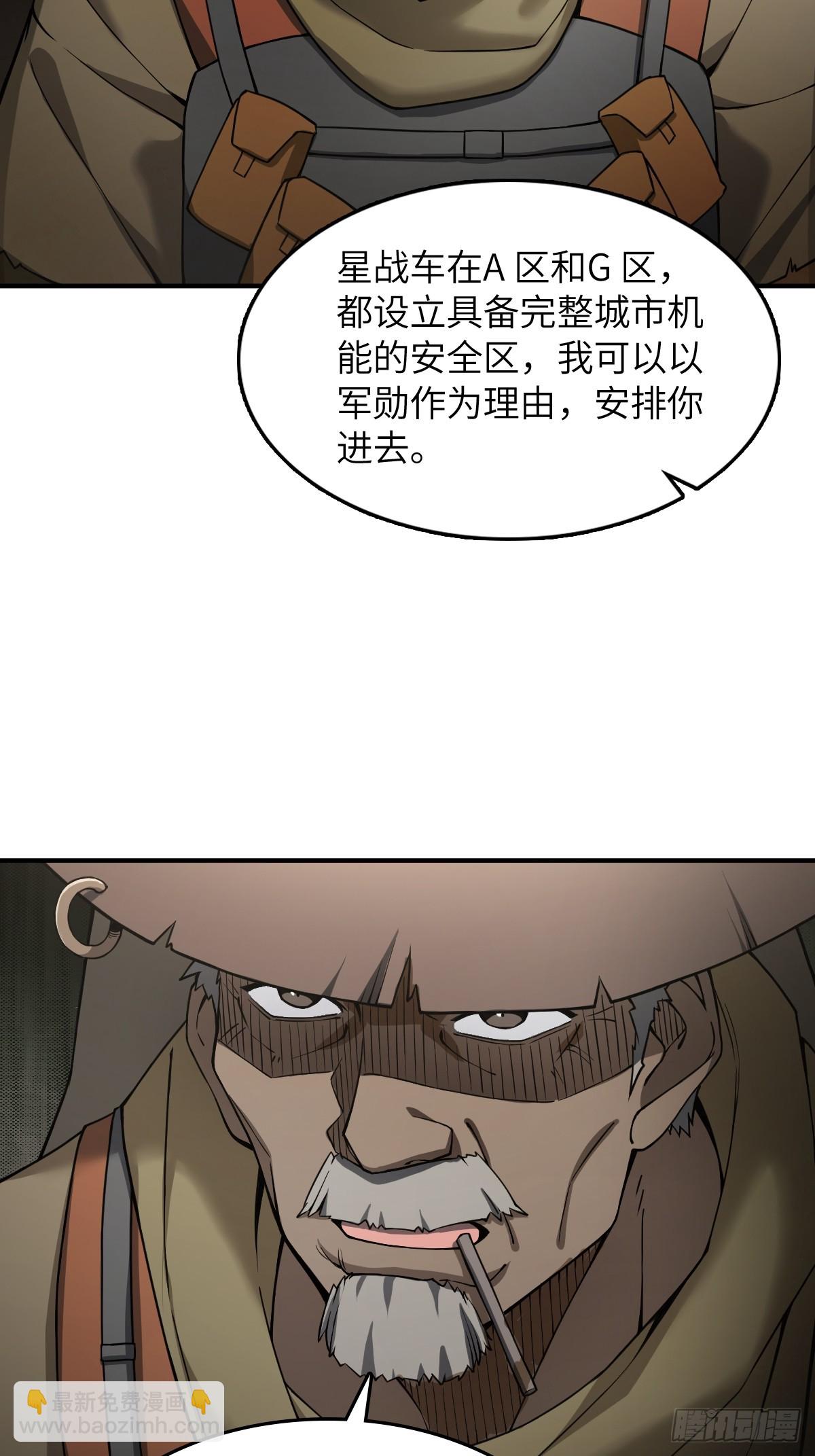 從姑獲鳥開始 - 298 間奏：圖窮匕現(1/2) - 1