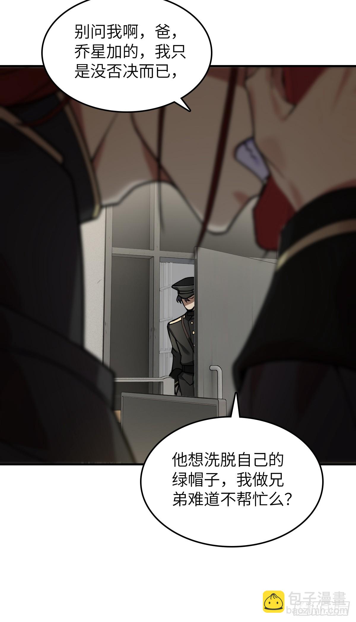 從姑獲鳥開始 - 298 間奏：圖窮匕現(1/2) - 8