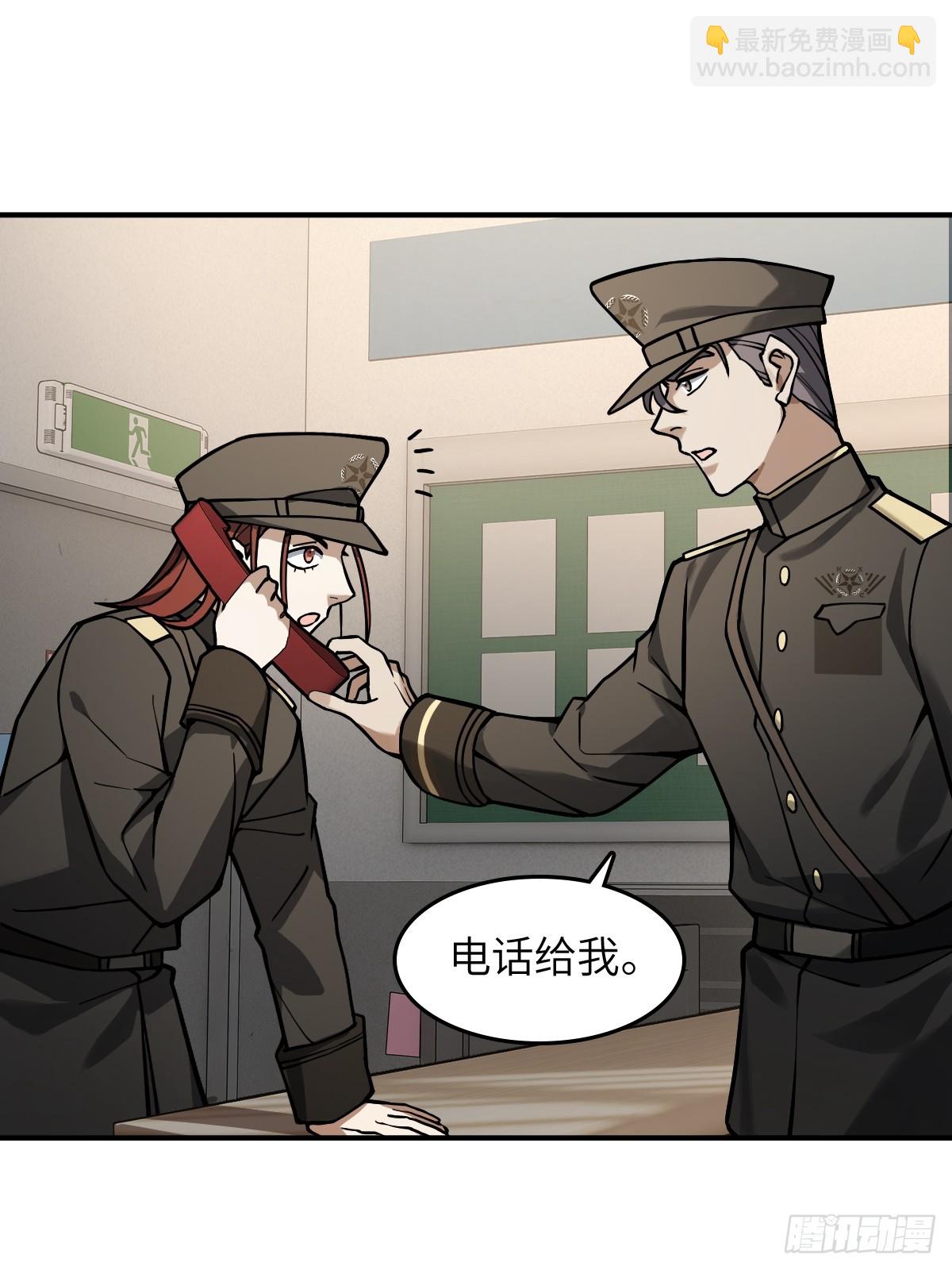 從姑獲鳥開始 - 298 間奏：圖窮匕現(1/2) - 1