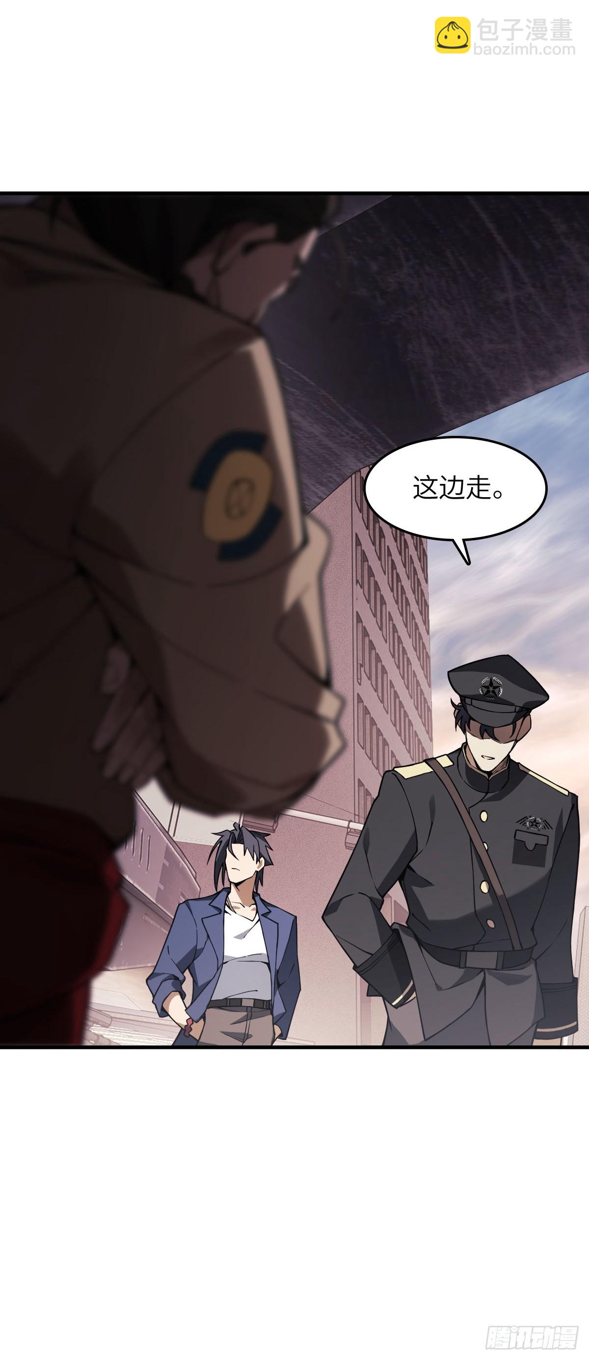 從姑獲鳥開始 - 300 尾奏：藥師佛之死（一）(1/2) - 4