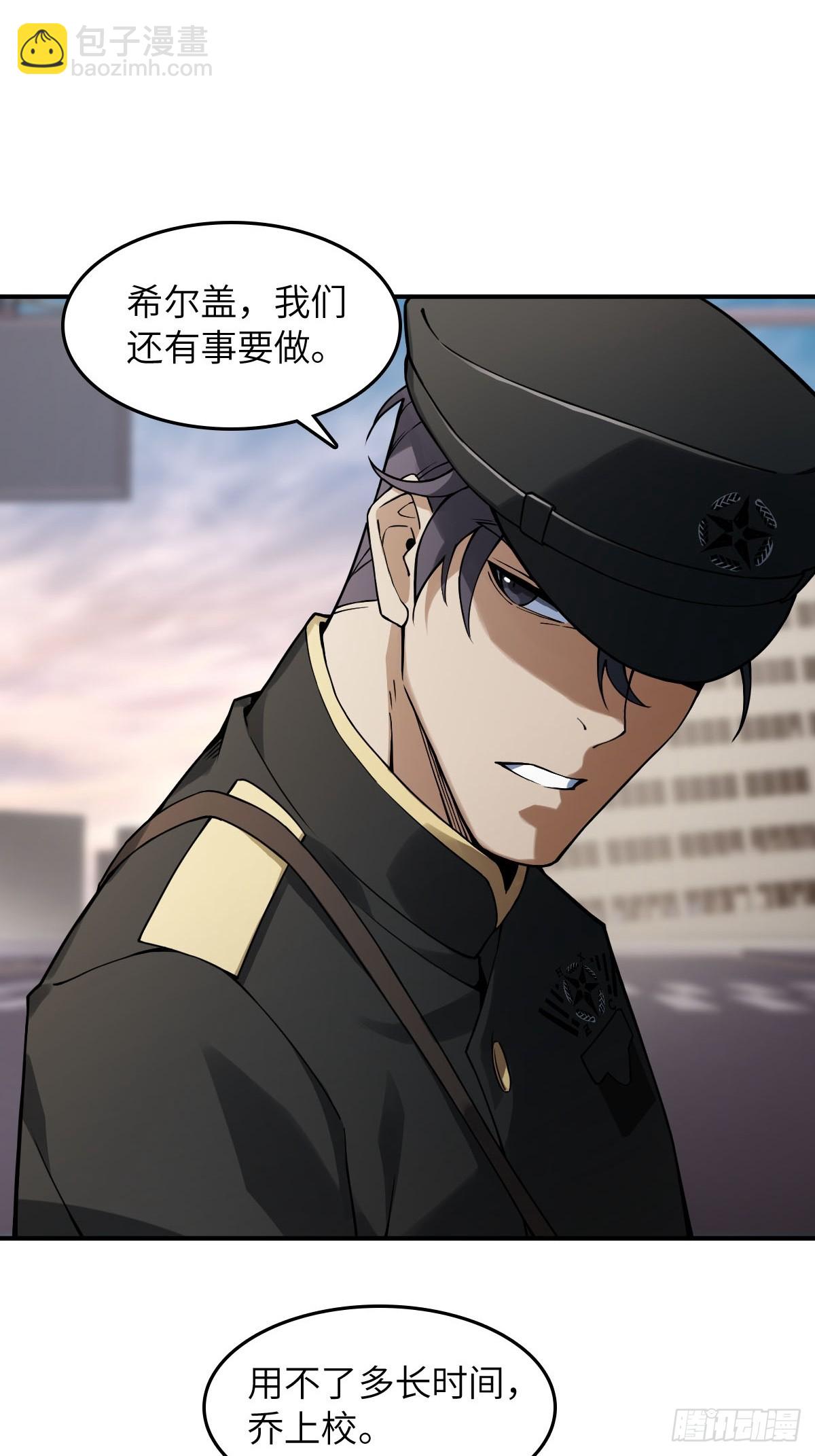從姑獲鳥開始 - 300 尾奏：藥師佛之死（一）(1/2) - 8