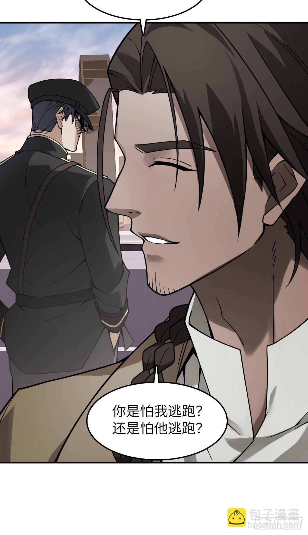 從姑獲鳥開始 - 300 尾奏：藥師佛之死（一）(1/2) - 1