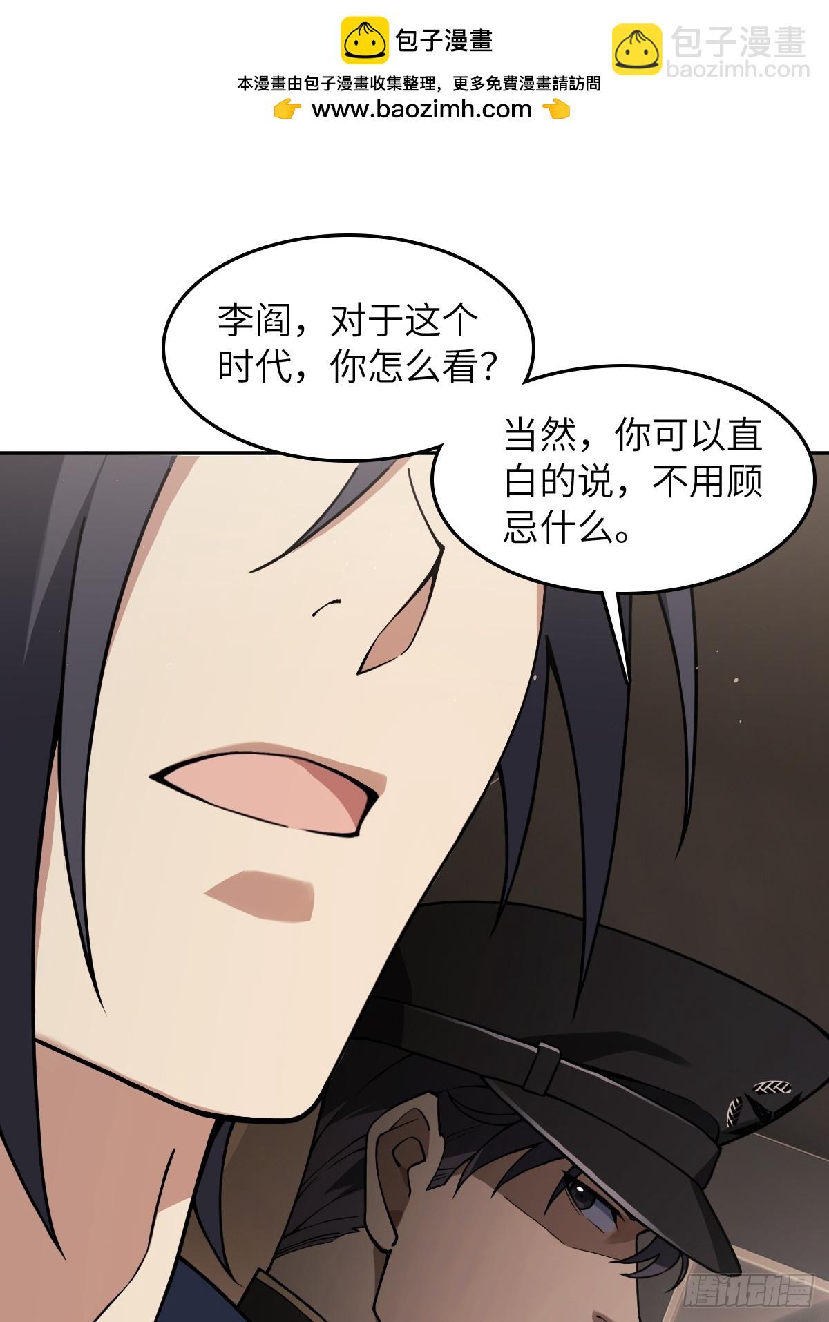 從姑獲鳥開始 - 300 尾奏：藥師佛之死（一）(1/2) - 2