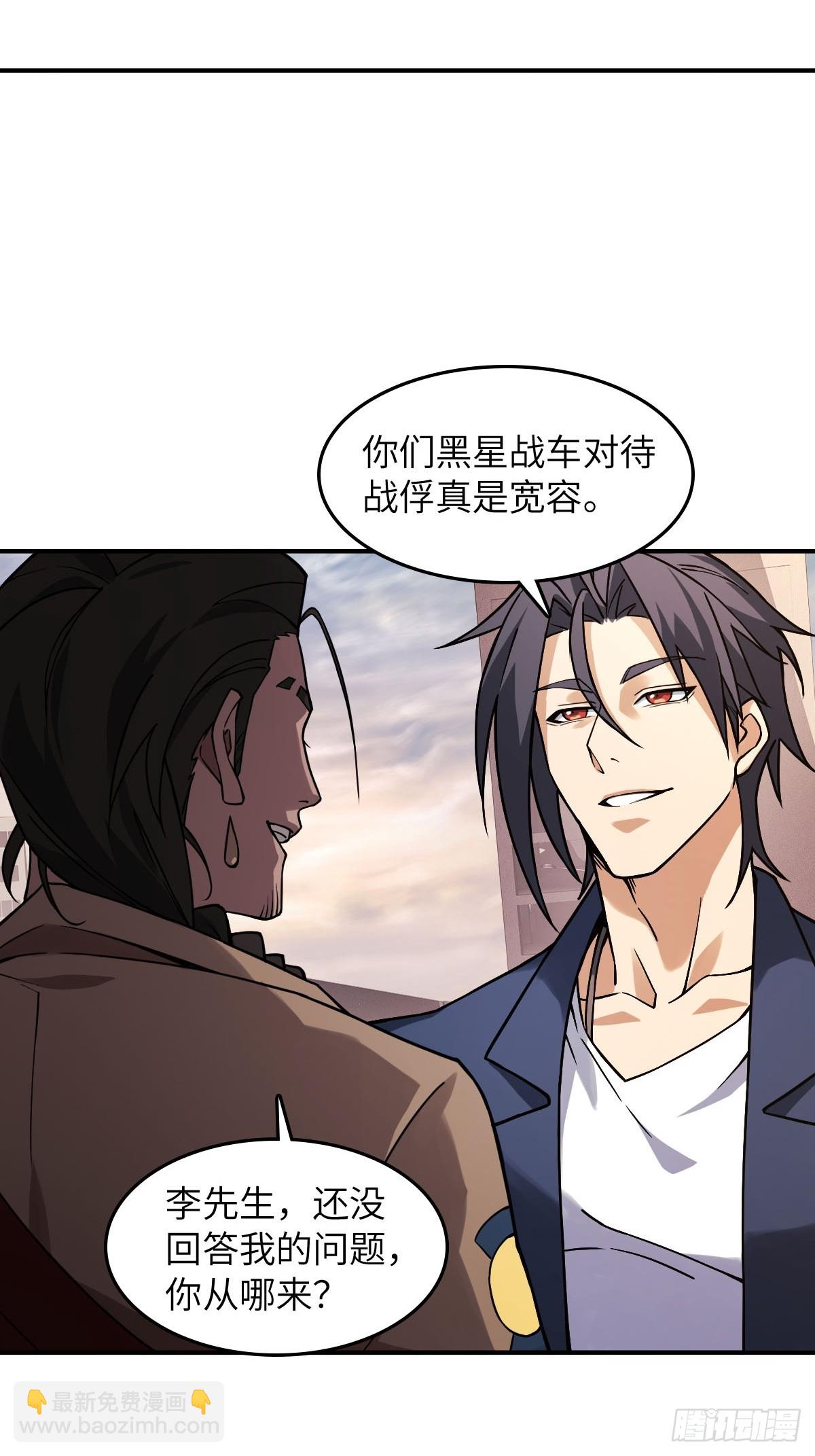 從姑獲鳥開始 - 300 尾奏：藥師佛之死（一）(1/2) - 4