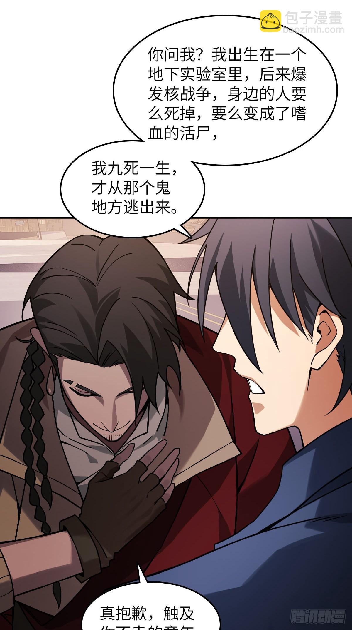 從姑獲鳥開始 - 300 尾奏：藥師佛之死（一）(1/2) - 5