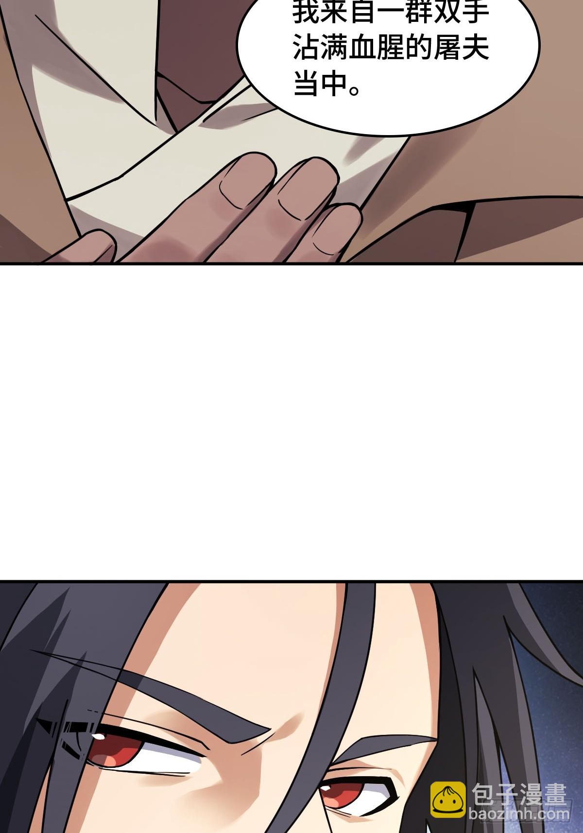 從姑獲鳥開始 - 300 尾奏：藥師佛之死（一）(1/2) - 8