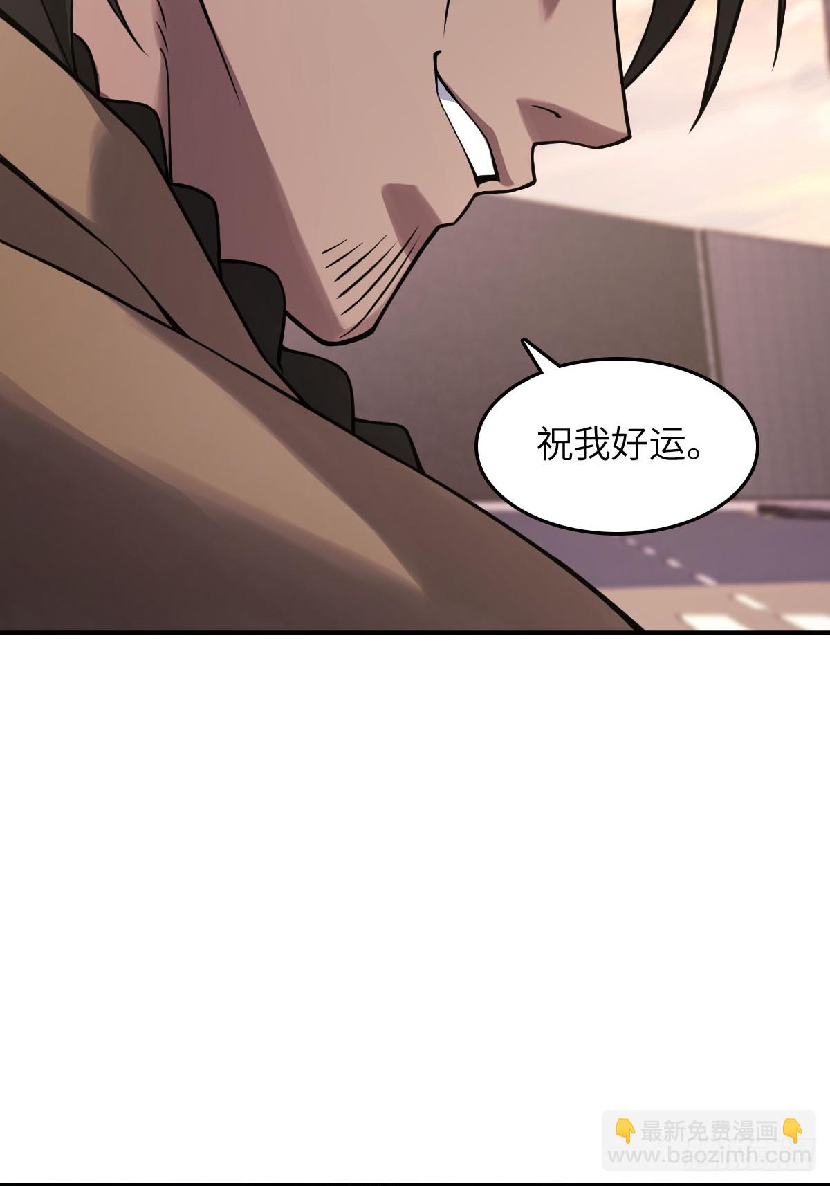 從姑獲鳥開始 - 300 尾奏：藥師佛之死（一）(1/2) - 4