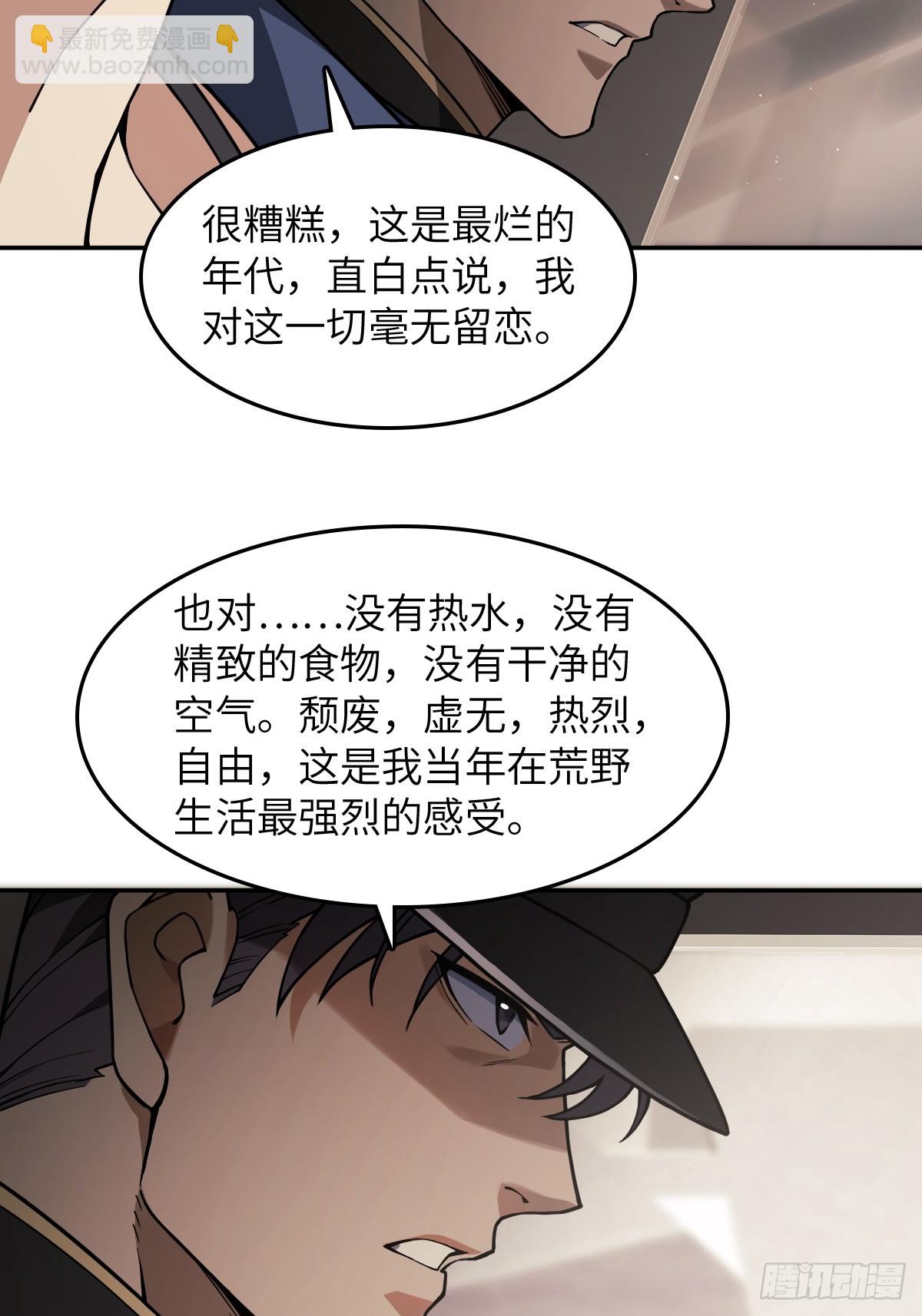 從姑獲鳥開始 - 300 尾奏：藥師佛之死（一）(1/2) - 3