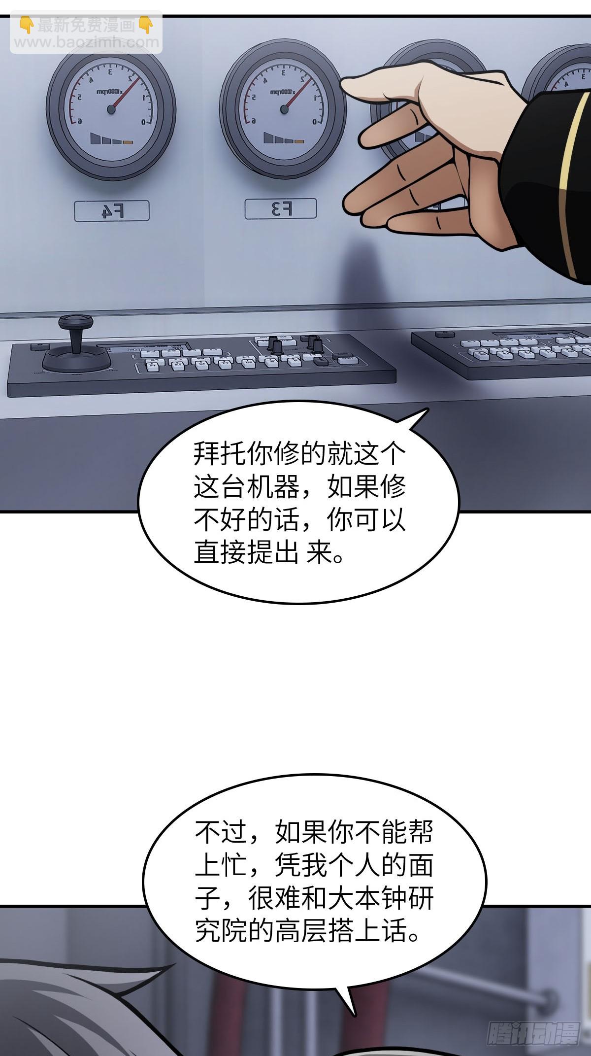從姑獲鳥開始 - 300 尾奏：藥師佛之死（一）(1/2) - 7