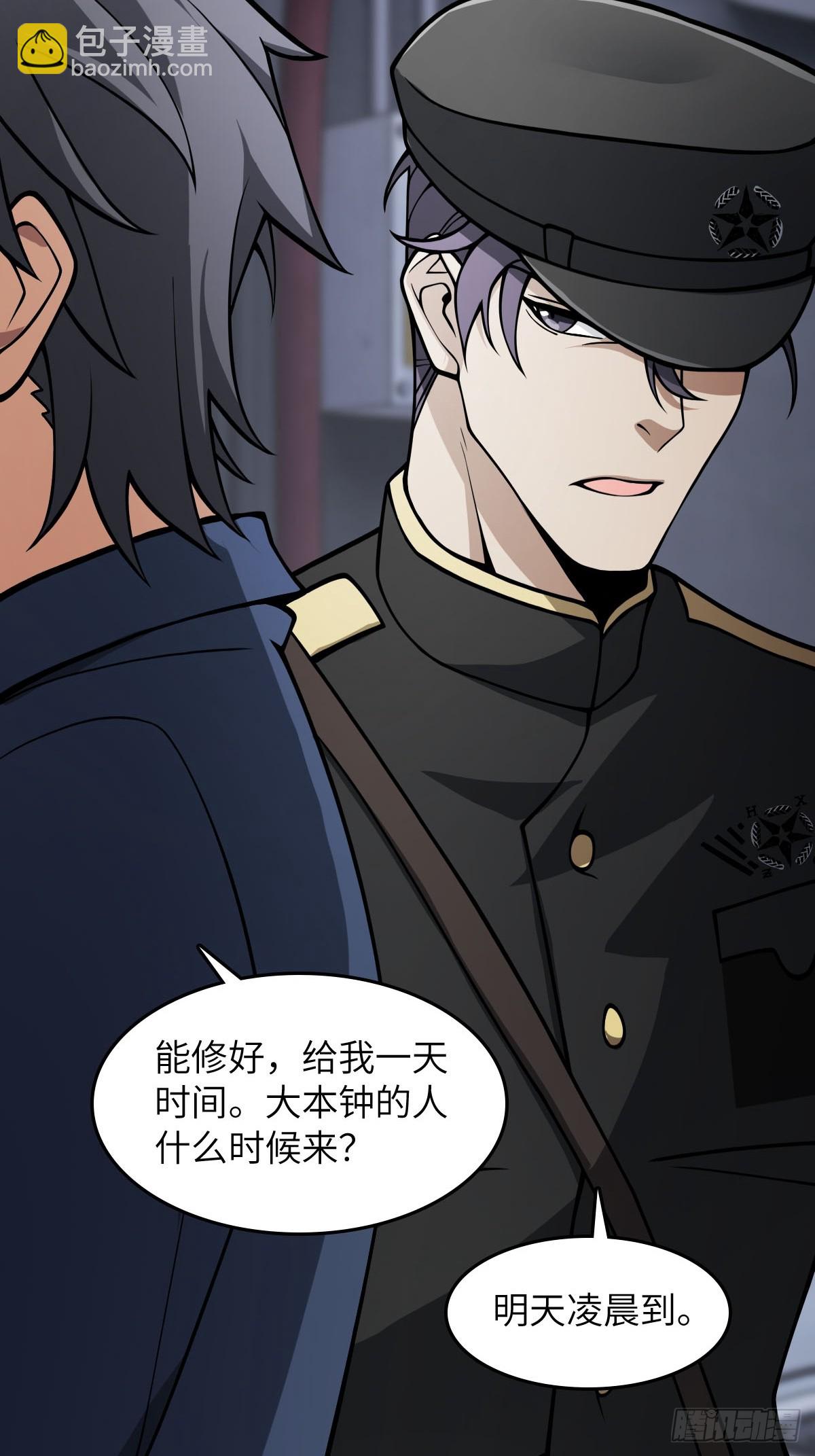 從姑獲鳥開始 - 300 尾奏：藥師佛之死（一）(1/2) - 8