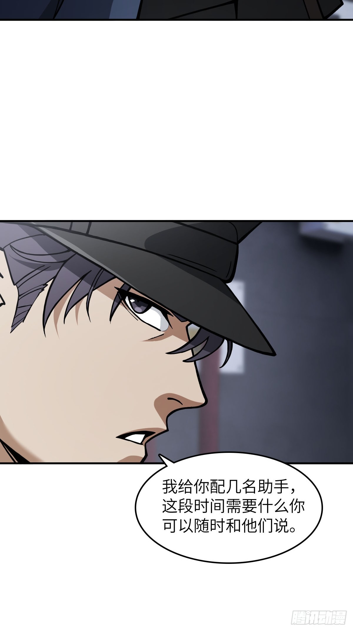 從姑獲鳥開始 - 300 尾奏：藥師佛之死（一）(1/2) - 1